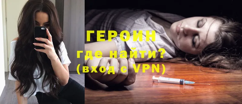 Героин Heroin  Волчанск 